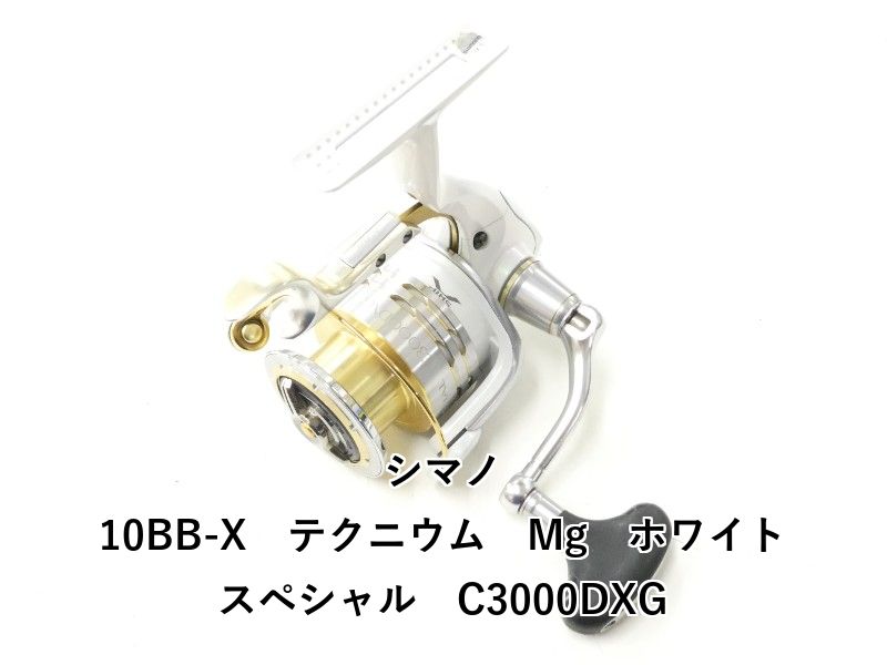 シマノ 10BB-X　テクニウム　Mg　ホワイトスペシャル　C3000DXG (02-9205220010) 35,263円