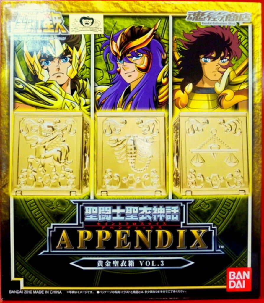 BANDAI 聖闘士聖衣神話APPENDIX/アペンディックス 車田正美 黄金聖衣箱 Vol.3/魂ウェブ限定 3