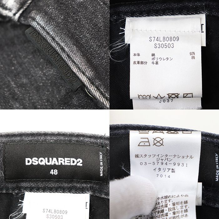 SALE【新品同様】DSQUARED2 ディースクエアード デニムパンツ サイズ