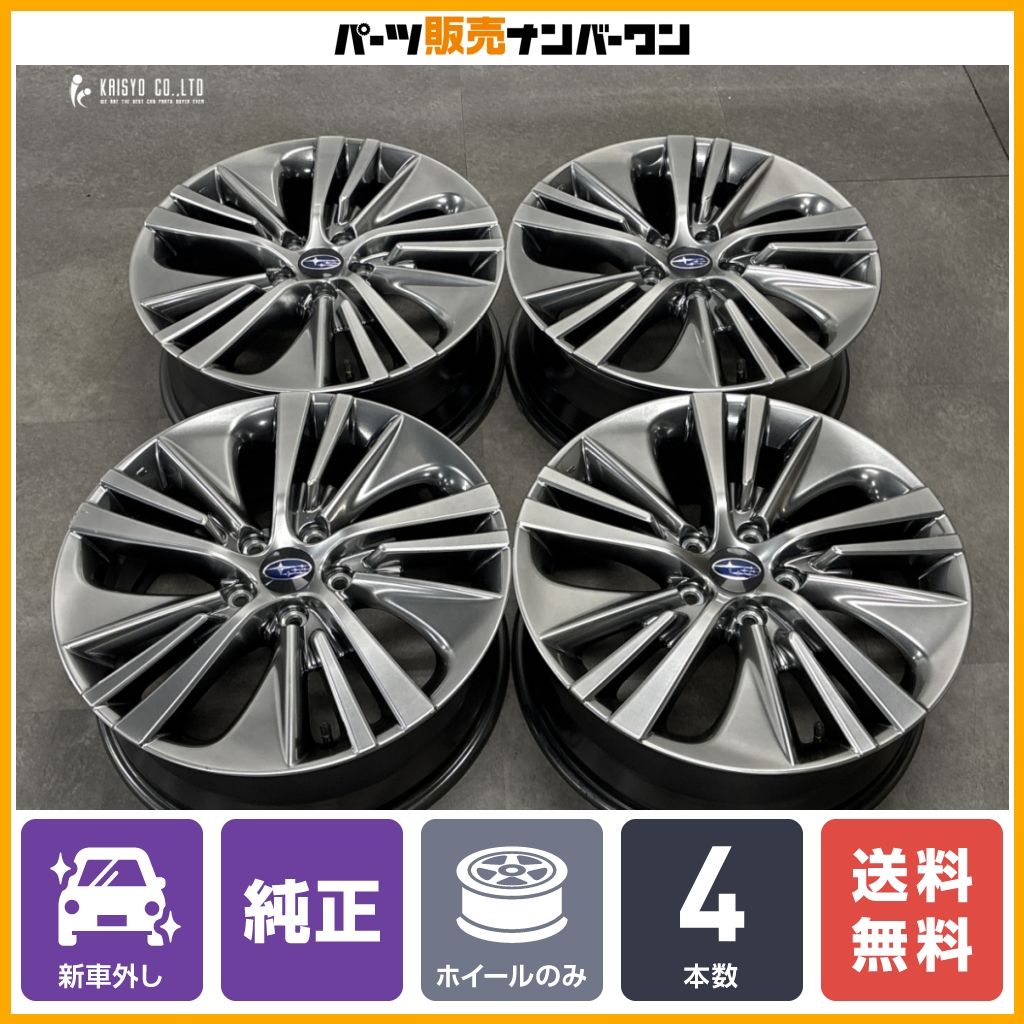 【新車外し品】スバル レヴォーグ レイバック Limited EX 純正 18in 7J +55 PCD114.3 クロストレック フォレスター レガシィアウトバック