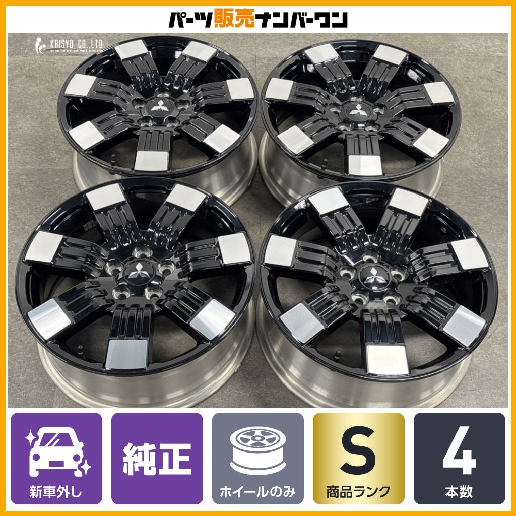【新車外し品】ミツビシ デリカ D:5 Pグレード 純正 18in 7J +38 PCD114.3 4本 RVR アウトランダー エクリプスクロス スタッドレス用等に
