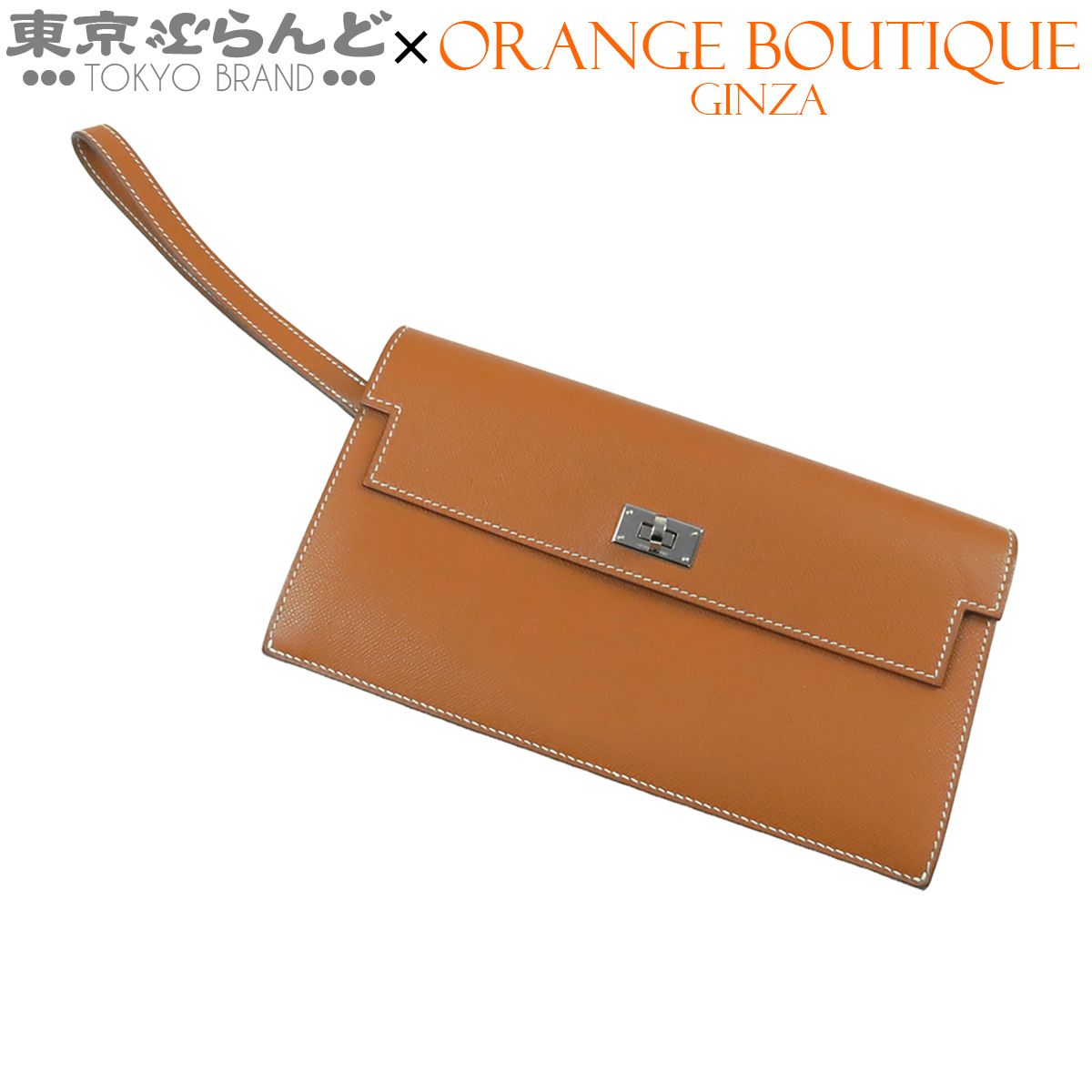 エルメス HERMES ケリー ポケットロング B刻印 ゴールド シルバー金具 マダム クラッチバッグ 長財布 101871219