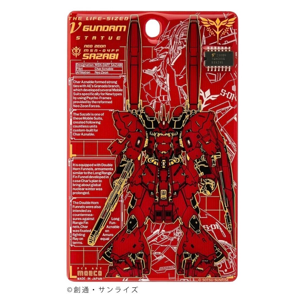 【新品】MSN-04FF ザザビー ICカードケース FLASH 基板アート 機動戦士ガンダム