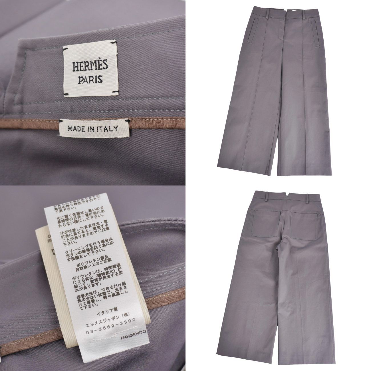 極美品 エルメス HERMES パンツ 2024 ロングパンツ ワイドパンツ コ