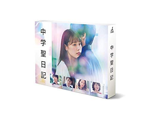 中学聖日記 Blu-ray BOX 8,625円