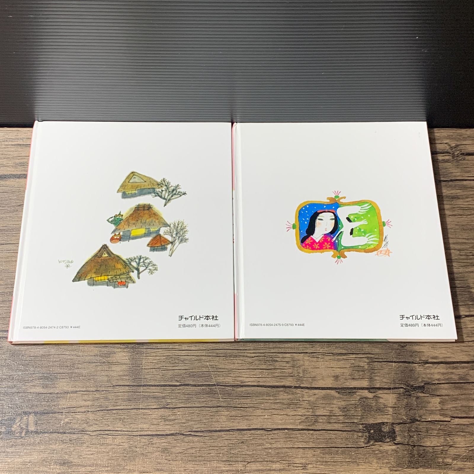 むつ1-072908] チャイルド本社 みんなでよもう！日本の昔話 11冊セット