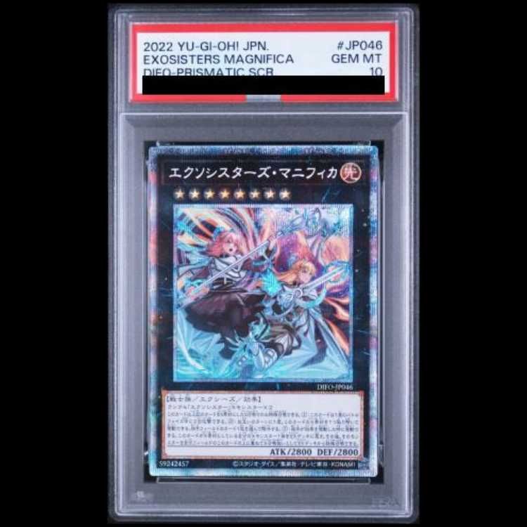 【PSA10】エクソシスターズマニフィカ [プリズマ] {DIFO-JP046} 1枚