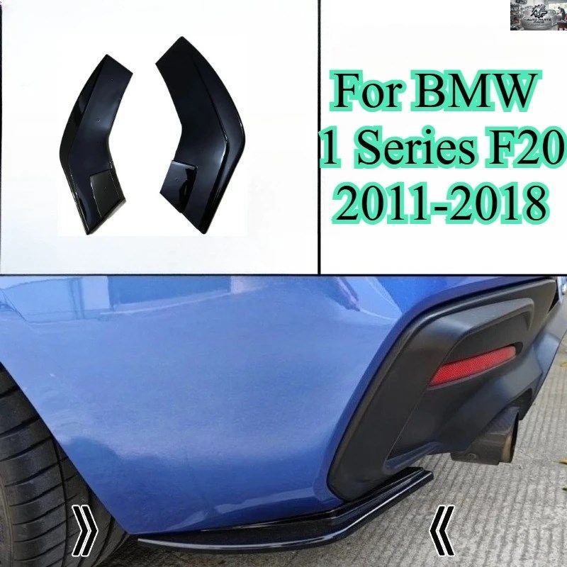 BMW 1シリーズ F20 2011-2018 リアバンパーコーナースプリッターサイドスカートエクステンションディフューザーリップスポイラーキット カ 26,962円