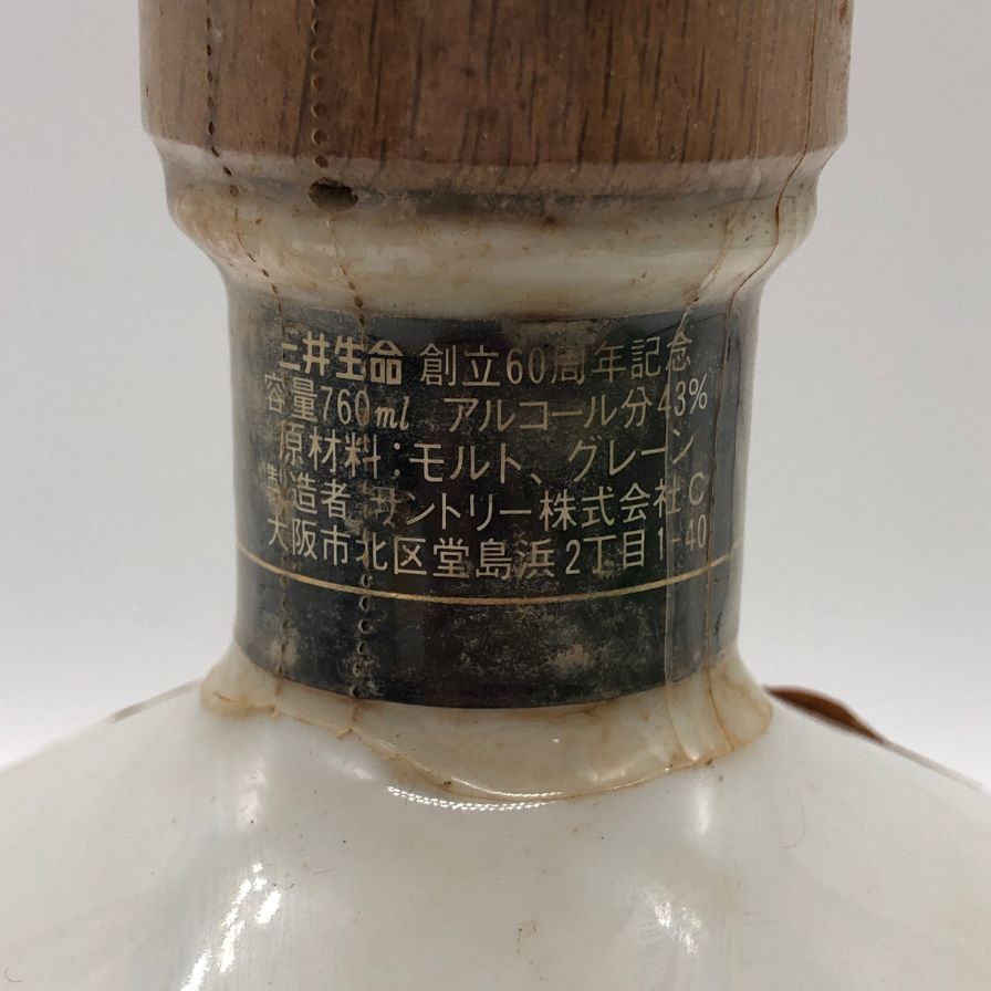 飲料・酒 サントリーウイスキーリザーブ 三井生命創立60周年記念ボトル