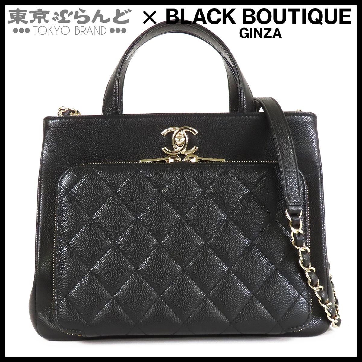 シャネル CHANEL ビジネスアフィニティ A93750 ブラック 黒 ゴールド金具 キャビアスキン スモール 2WAY ハンドバッグ ショルダーバッグ レディース 101875248