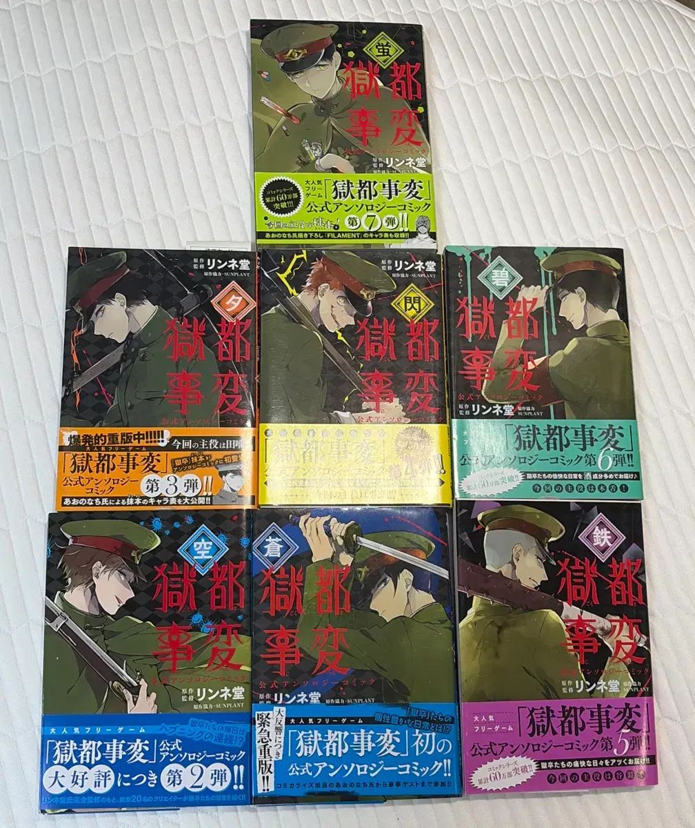 文豪 文豪ストレイドッグス 願書 27 巻 (コンビニ配送) 【公式通販】