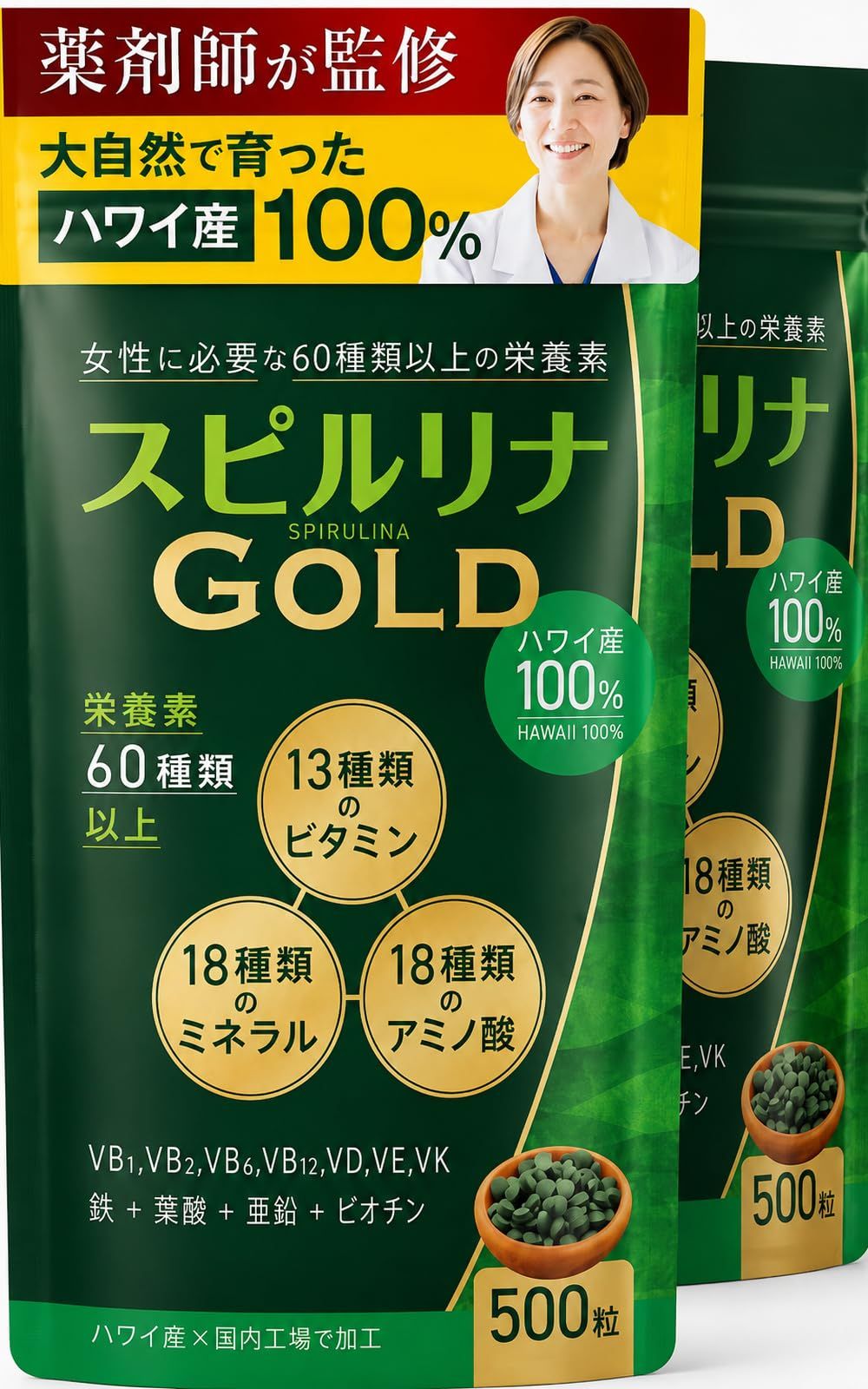 【薬剤師監修】 Dr.Naturals スピルリナゴールド スピルリナ ハワイ産 100% サプリ 500粒 × 2袋セット 国内製造 ハワイアン 鉄分 亜鉛 葉酸 マルチビタミン Spirulina Tảo xanh 約60日分 (ドクターナチュラルズ) 6,225円