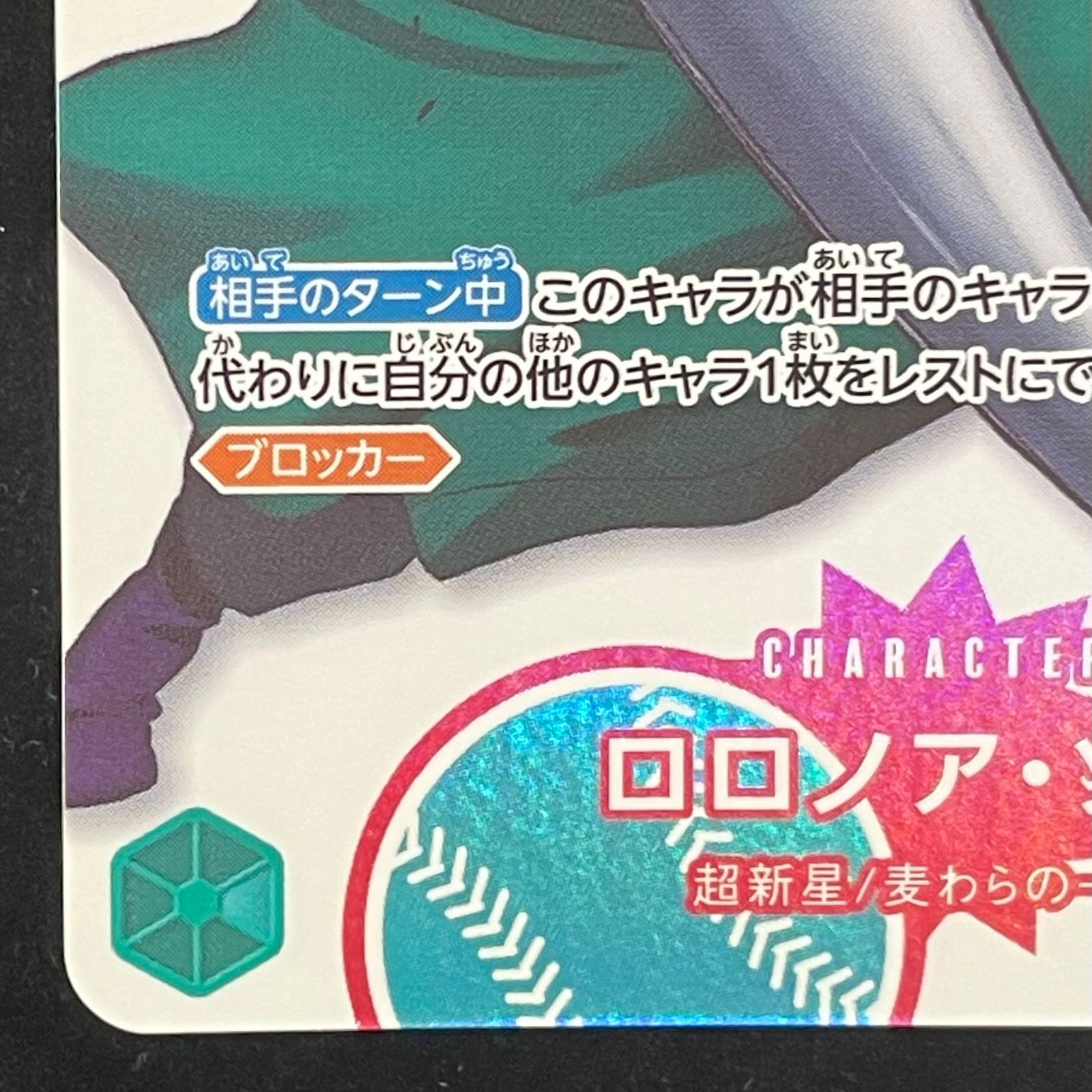 ROUND1ワンピースプロモーションパックロロノア・ゾロ｜Yahoo!フリマ