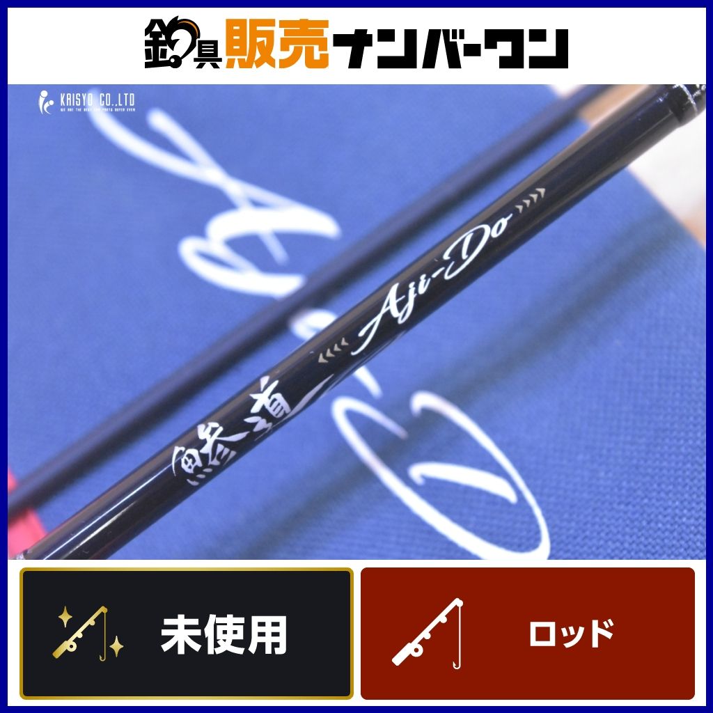 メジャークラフト 鯵道 AD1-S622L スピニングロッド 2ピース MajorCraft アジング ライトゲーム アジ メバル 8,614円