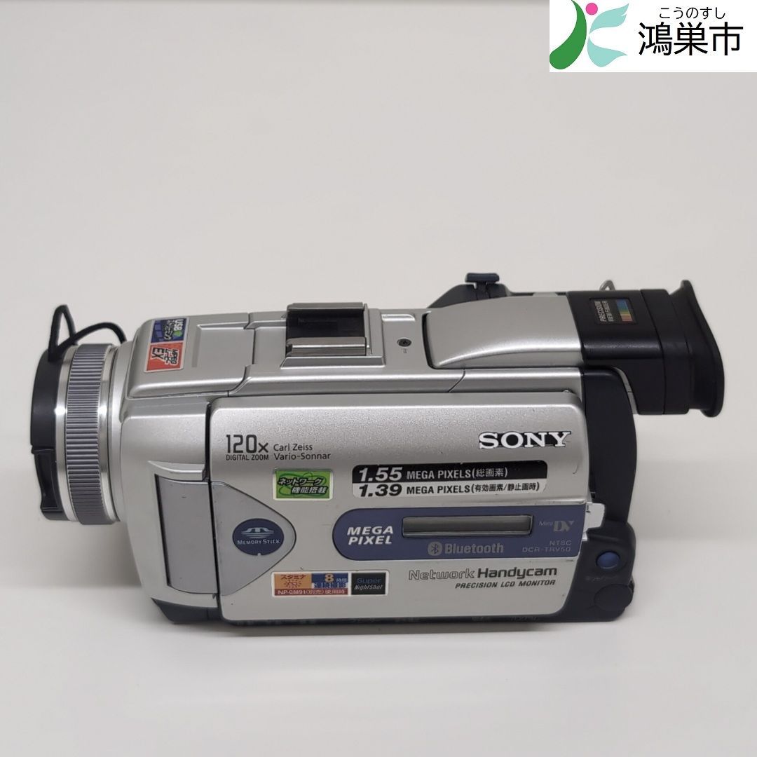 現地引取のみ】【ジャンク品】SONY カメラ DCR-TRV50 - メルカリ