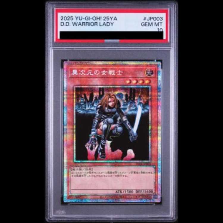 【PSA10】遊戯王 異次元の女戦士 プリズマ 25ya PSA10】異次元の女戦士 [プリズマ] {25YA-JP003} 1枚 【公式通販】