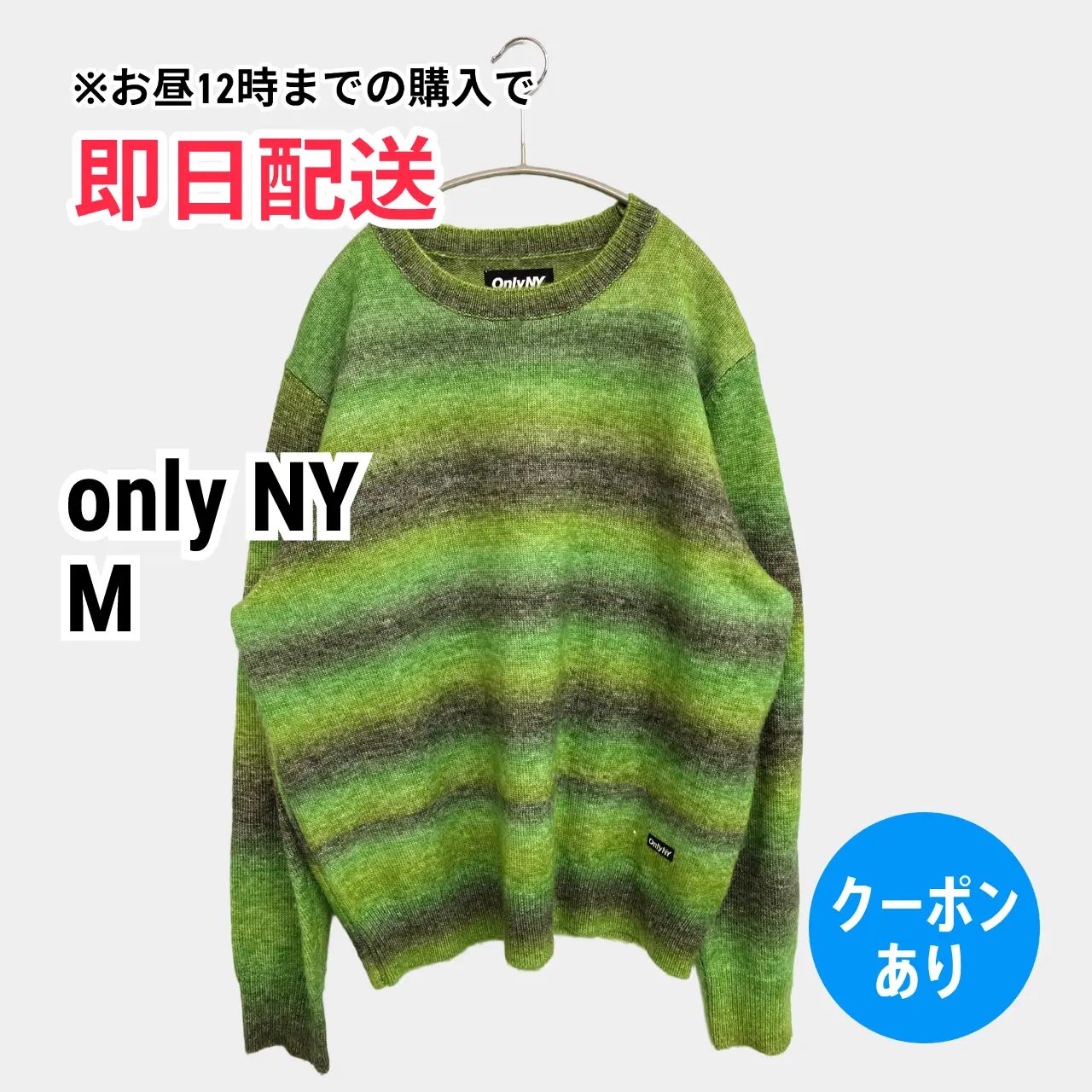 only NY ニット/セーター M グリーン ナイロン ウール・ニット ボーダー柄 ミドル丈 長袖 クルーネック(丸首) メンズ