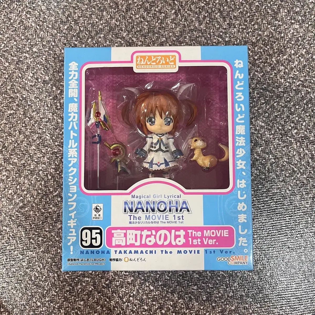 グッドスマイルカンパニー ねんどろいど No 95 魔法少女リリカルなのは The MOVIE 1st 高町なのは 6,089円