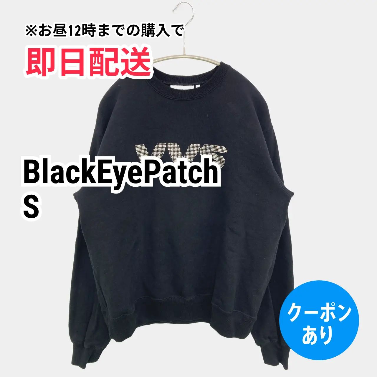 BlackEyePatch ブラックアイパッチ スウェット S ブラック コットン ブランドロゴ 前面プリント 長袖 メンズ レディース