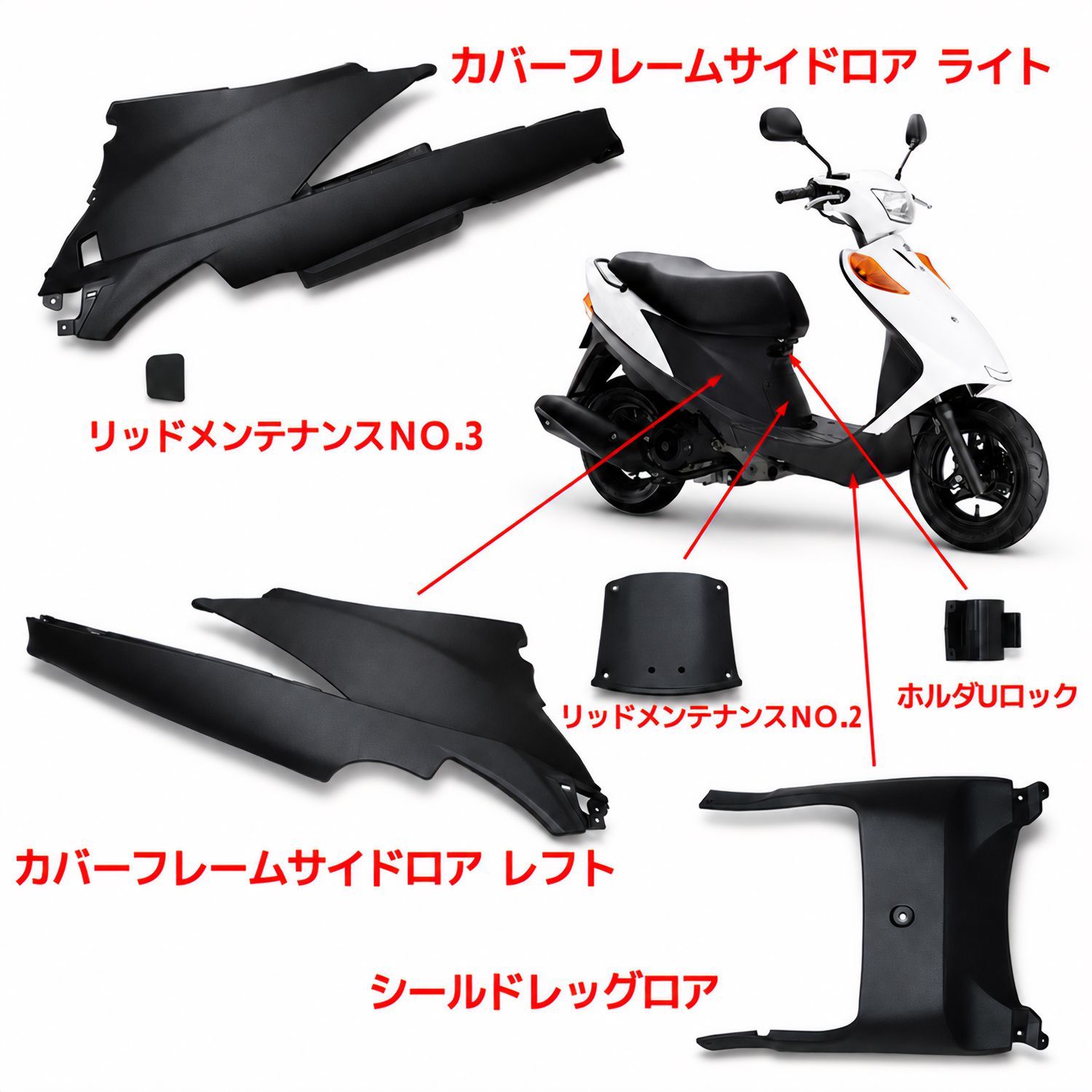 スズキ アドレスV125 CF46A アドレスV125G CF4EA インナーカウル