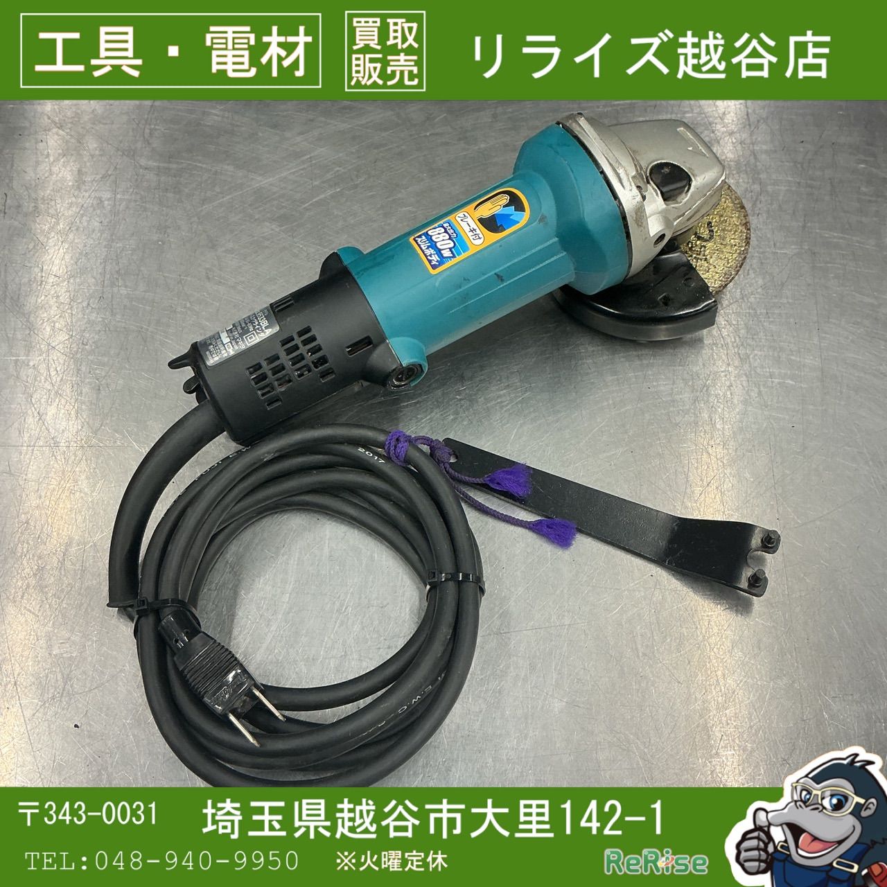 【中古】マキタ(makita) ディスクグラインダー 9533BLA 【越谷店】