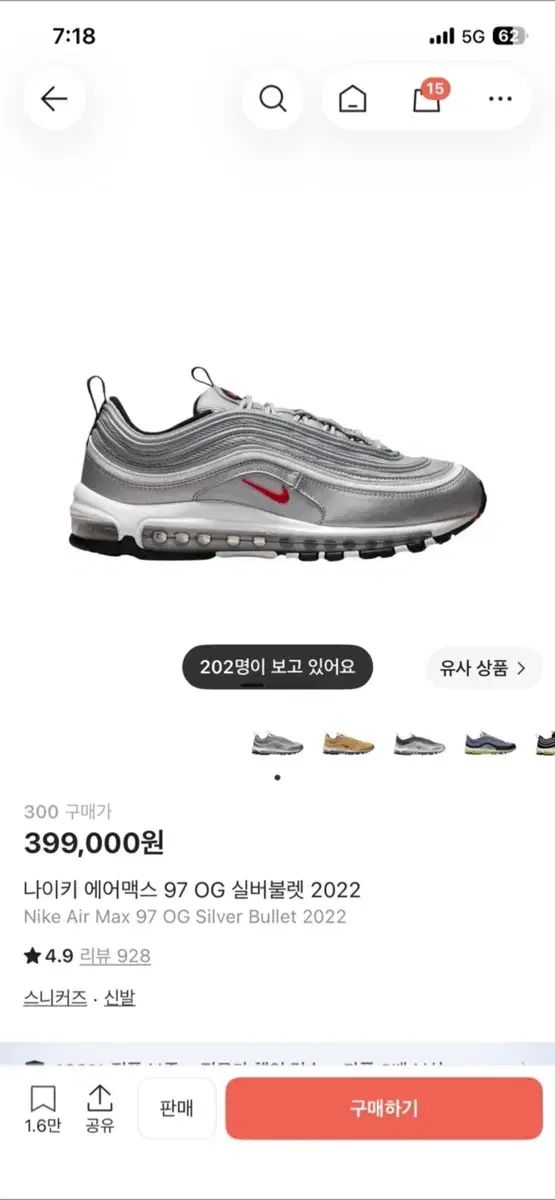 ナイキ エアマックス97 OG シルバーバレット 2022