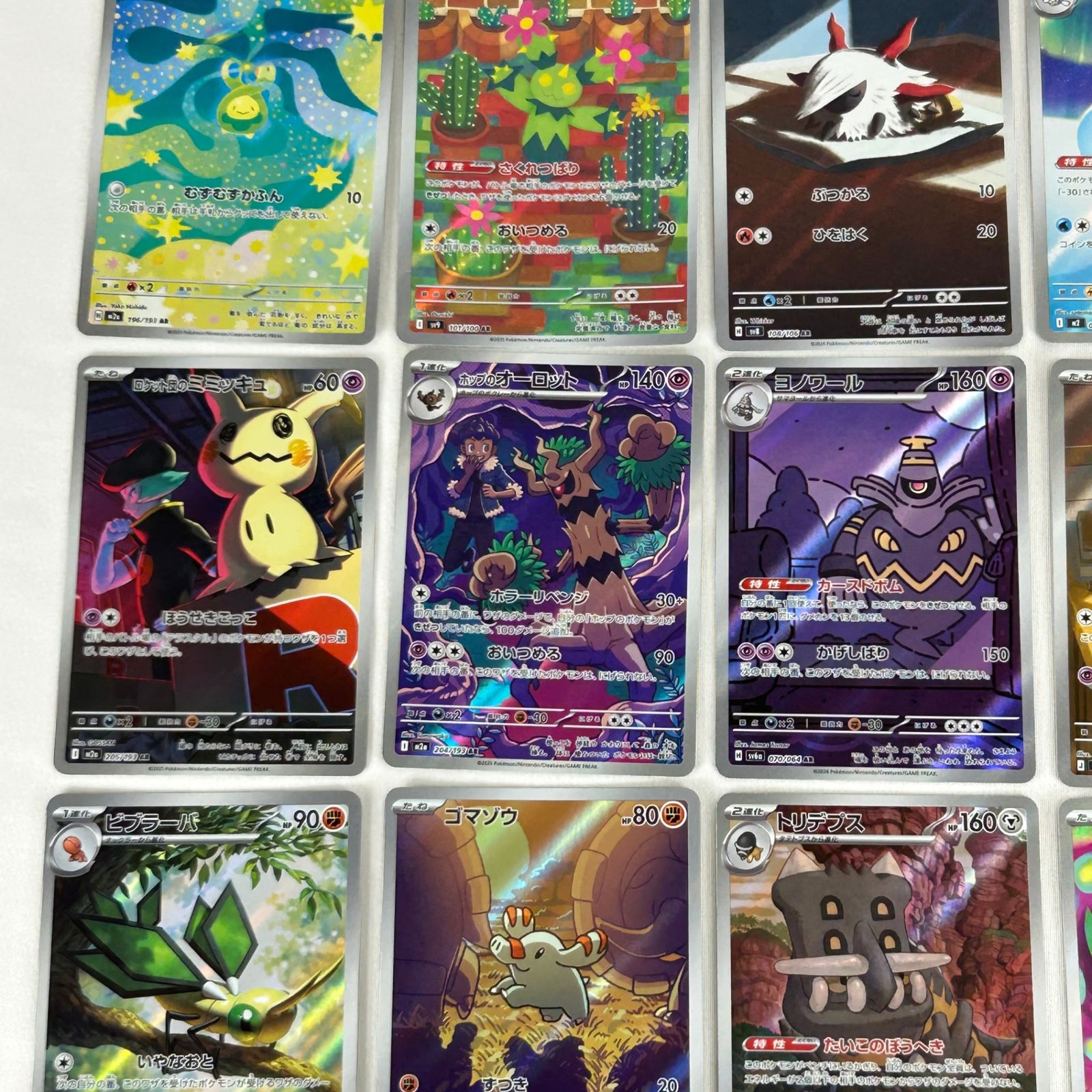 ポケモンカード　ARセット ポケモンカード AR アートレア 30枚セット (104) - メルカリ
