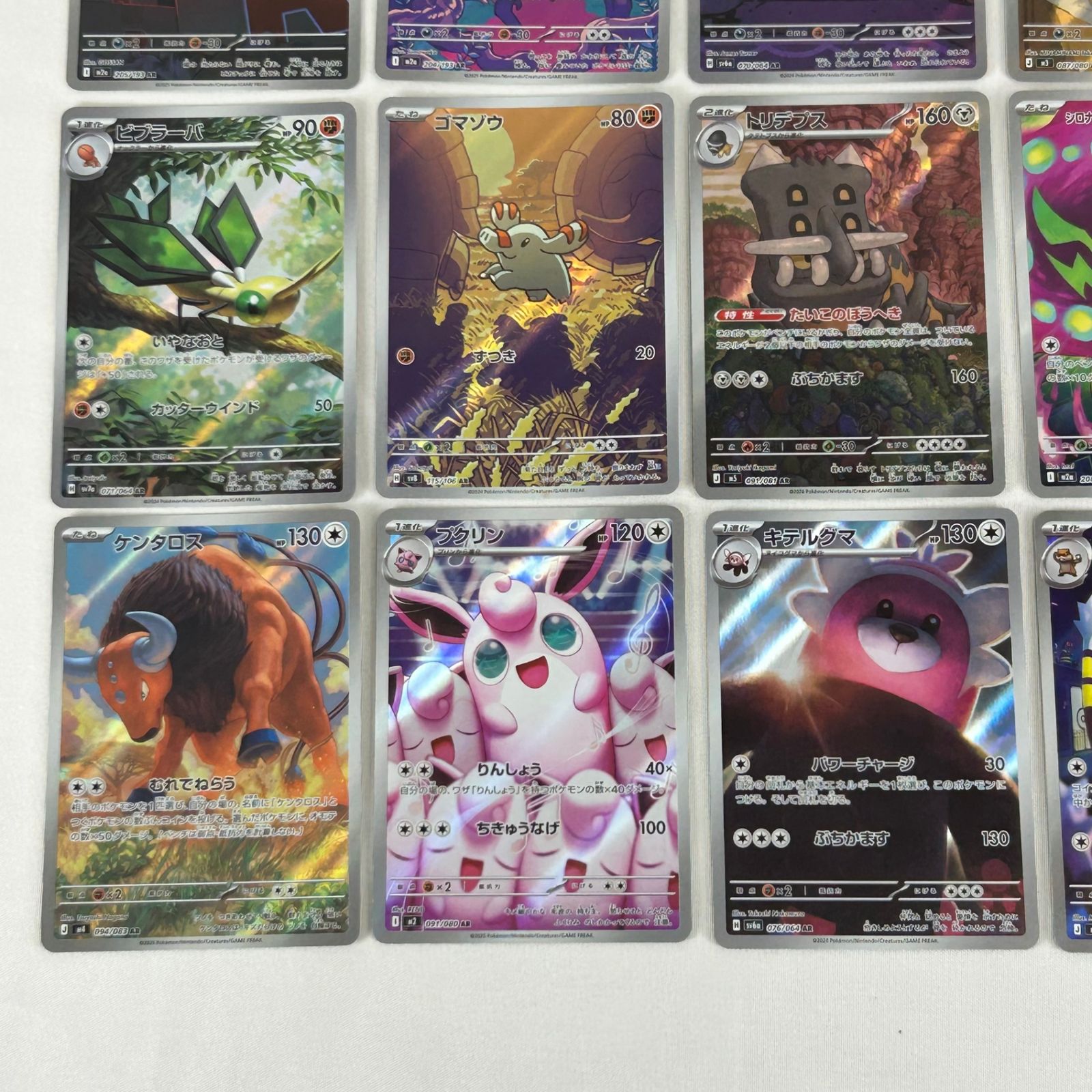 ポケモンカード AR アートレア 30枚セット (104) - メルカリ