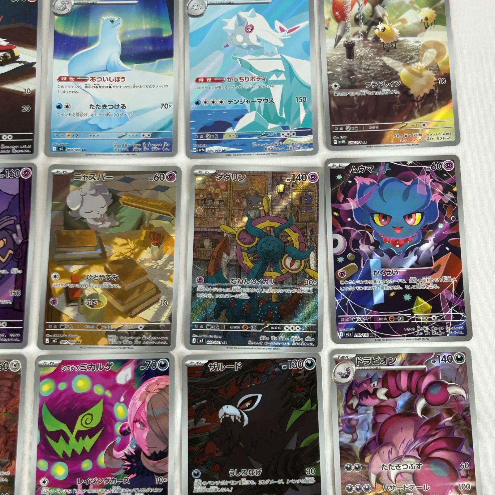 ポケモンカード AR アートレア 30枚セット (104) - メルカリ