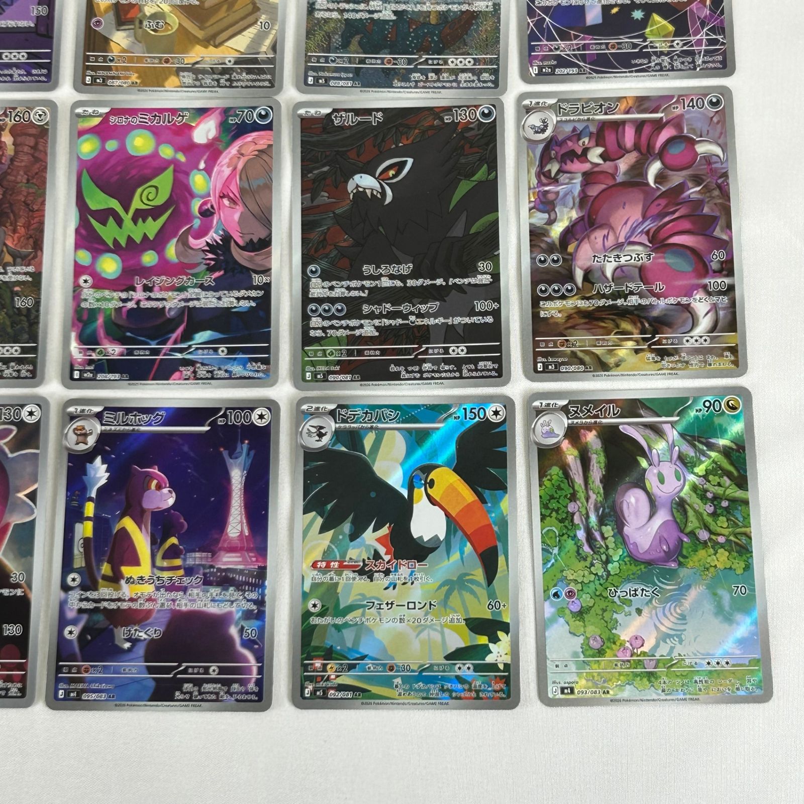 ポケモンカード AR アートレア 30枚セット (104) - メルカリ