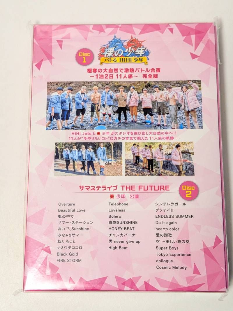 新品未開封 裸の少年 2021 A盤 DVD HiHi Jets/美 少年 - メルカリ