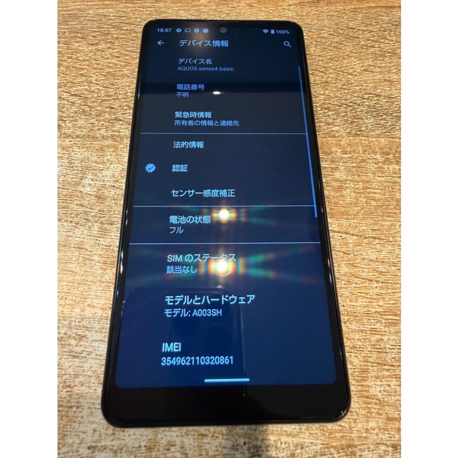 新品・未使用品】AQUOS sense4 basic 64GB シルバー SIMフリー A003SH