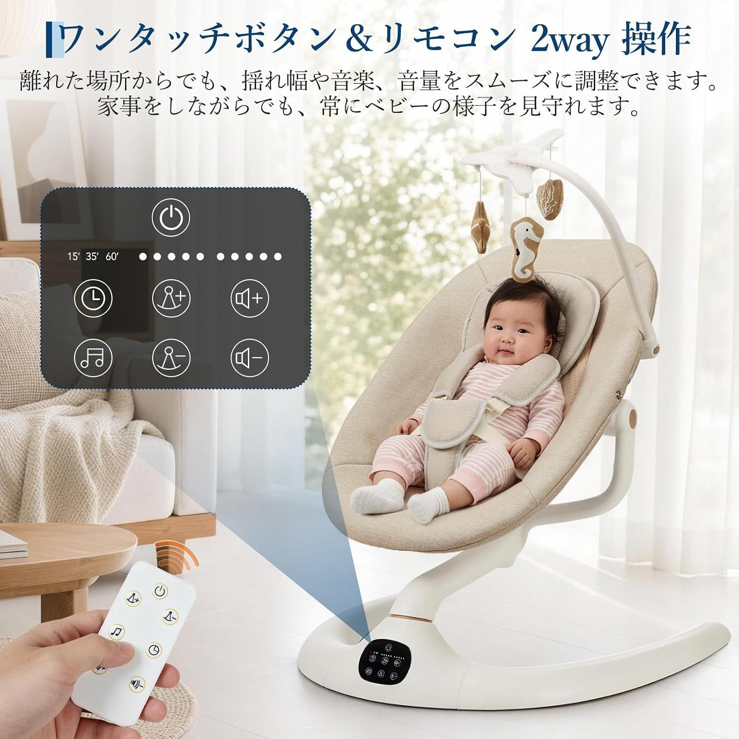 ベビーバウンサー 電動ベビースウィング スマートフォン&リモコン対応