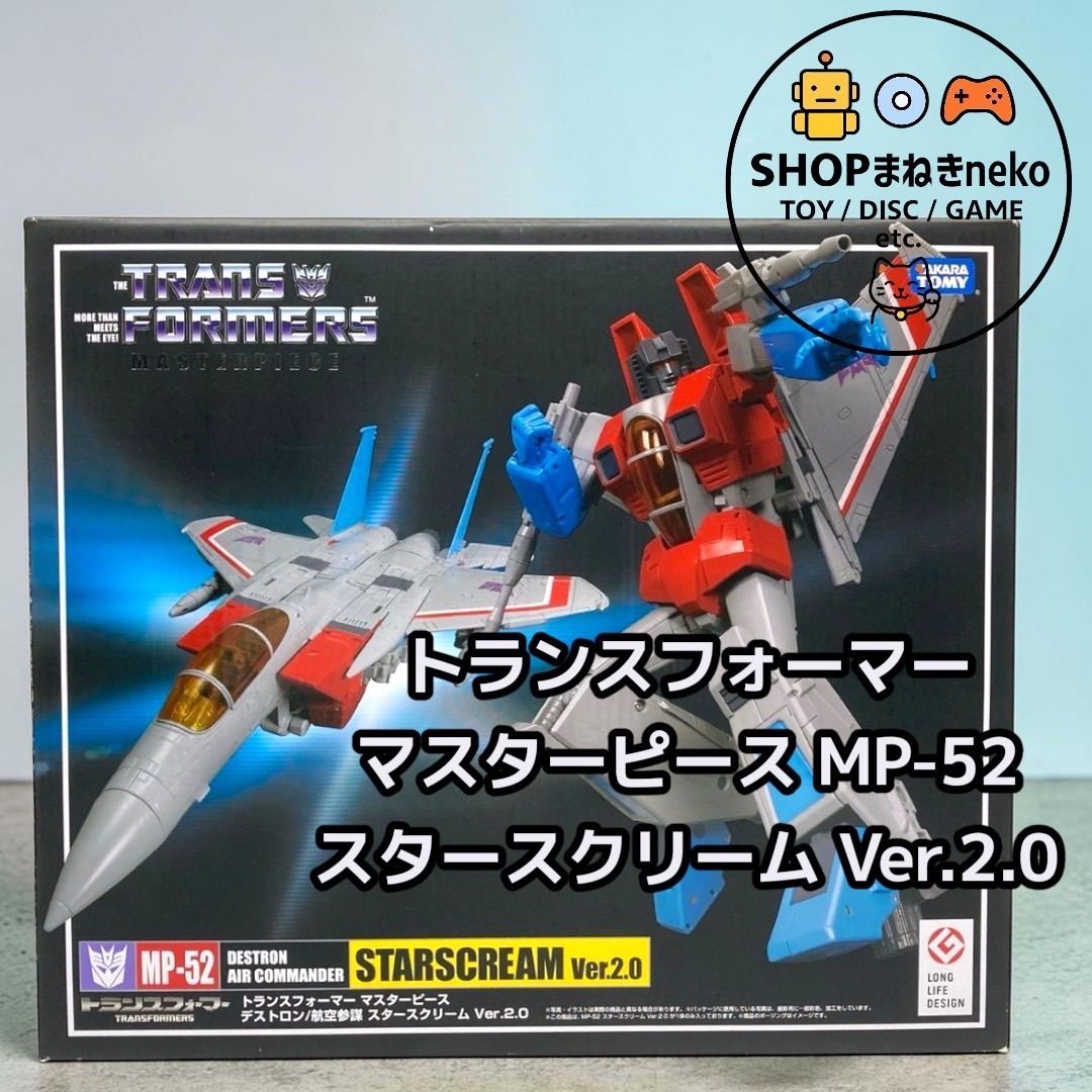 トランスフォーマー マスターピース MP-52 スタースクリーム Ver.2.0