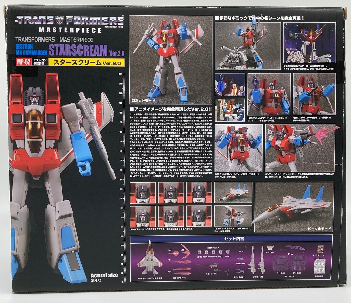 トランスフォーマー マスターピース MP-52 スタースクリーム Ver.2.0