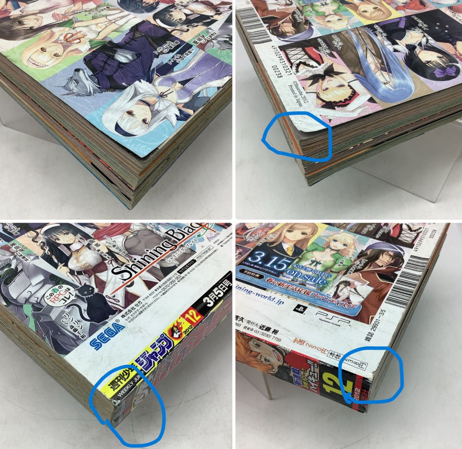7349 週刊少年ジャンプ 2012年12号 ハイキュー!! 新連載 開始号 古舘春