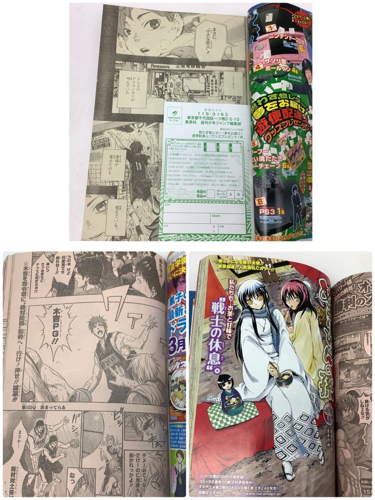 7349 週刊少年ジャンプ 2012年12号 ハイキュー!! 新連載 開始号 古舘春