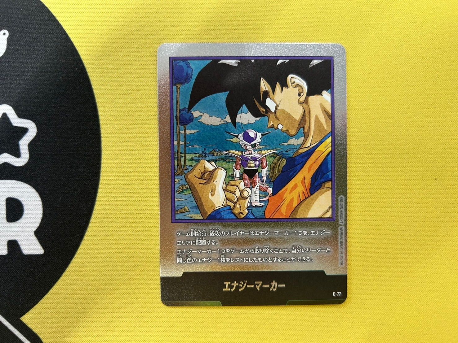 ドラゴンボール マンガブースター02 エナジーマーカー E-77 1枚 23巻 ドラゴンボール マンガブースター02 エナジーマーカー E-77 1枚 23巻