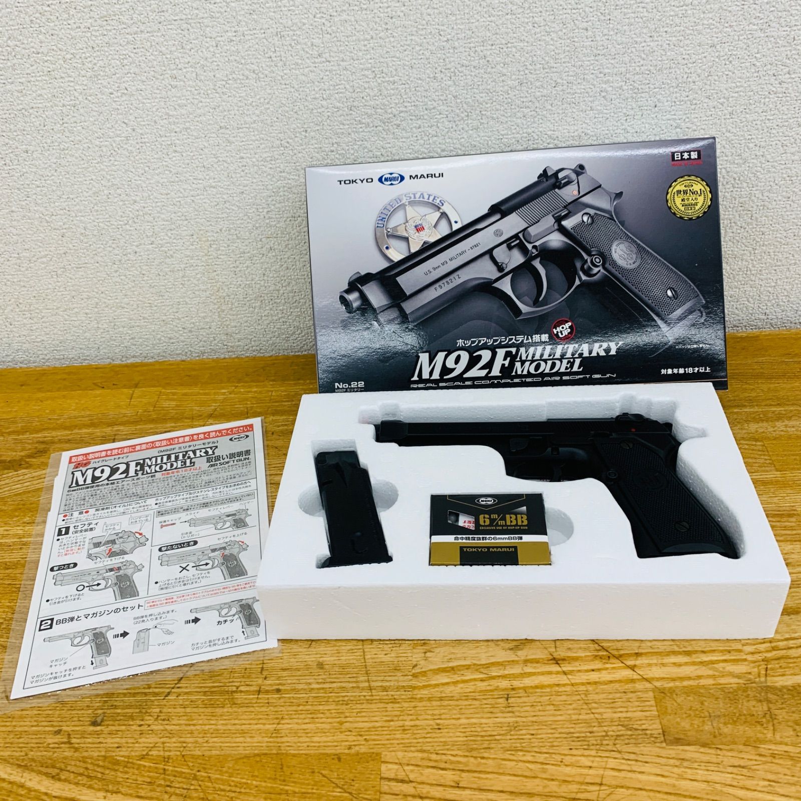 【送料込】M92F【未開封】 TOKYO MARUI No.22 M92F ミリタリー ポップアップ システム搭載