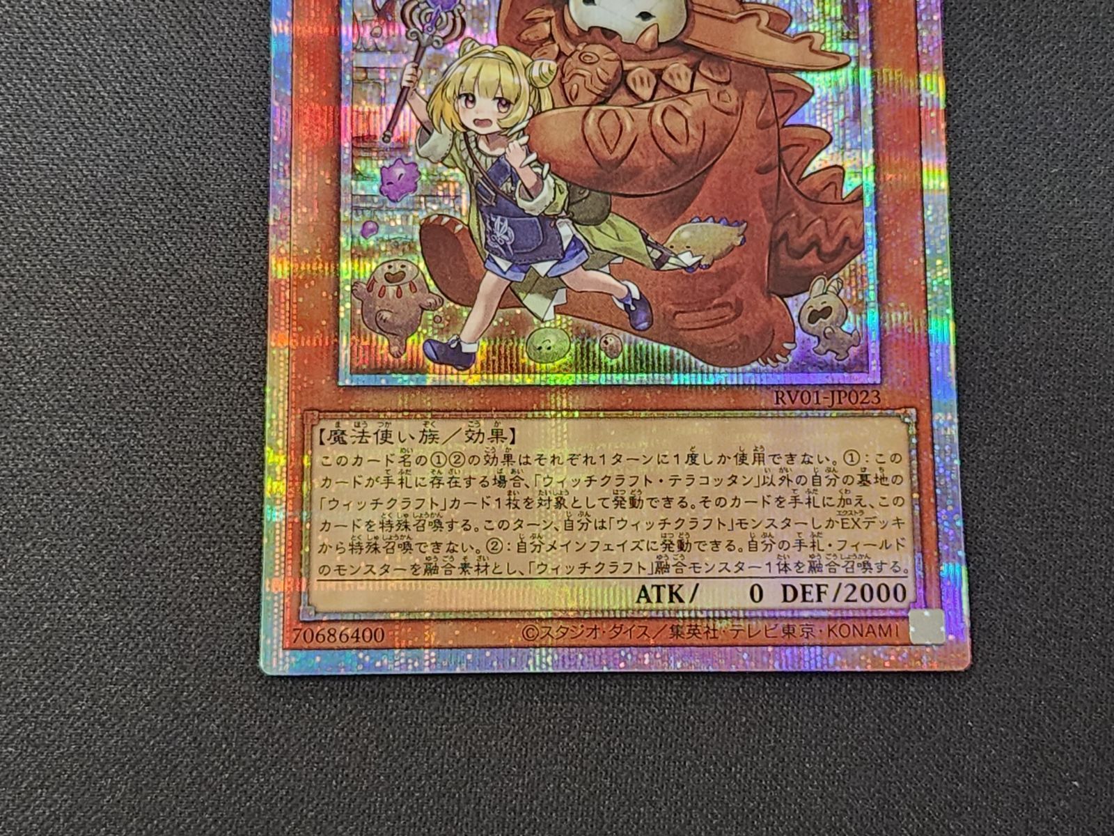 YG 遊戯王 ウィッチクラフト・テラコッタン プリズマティック