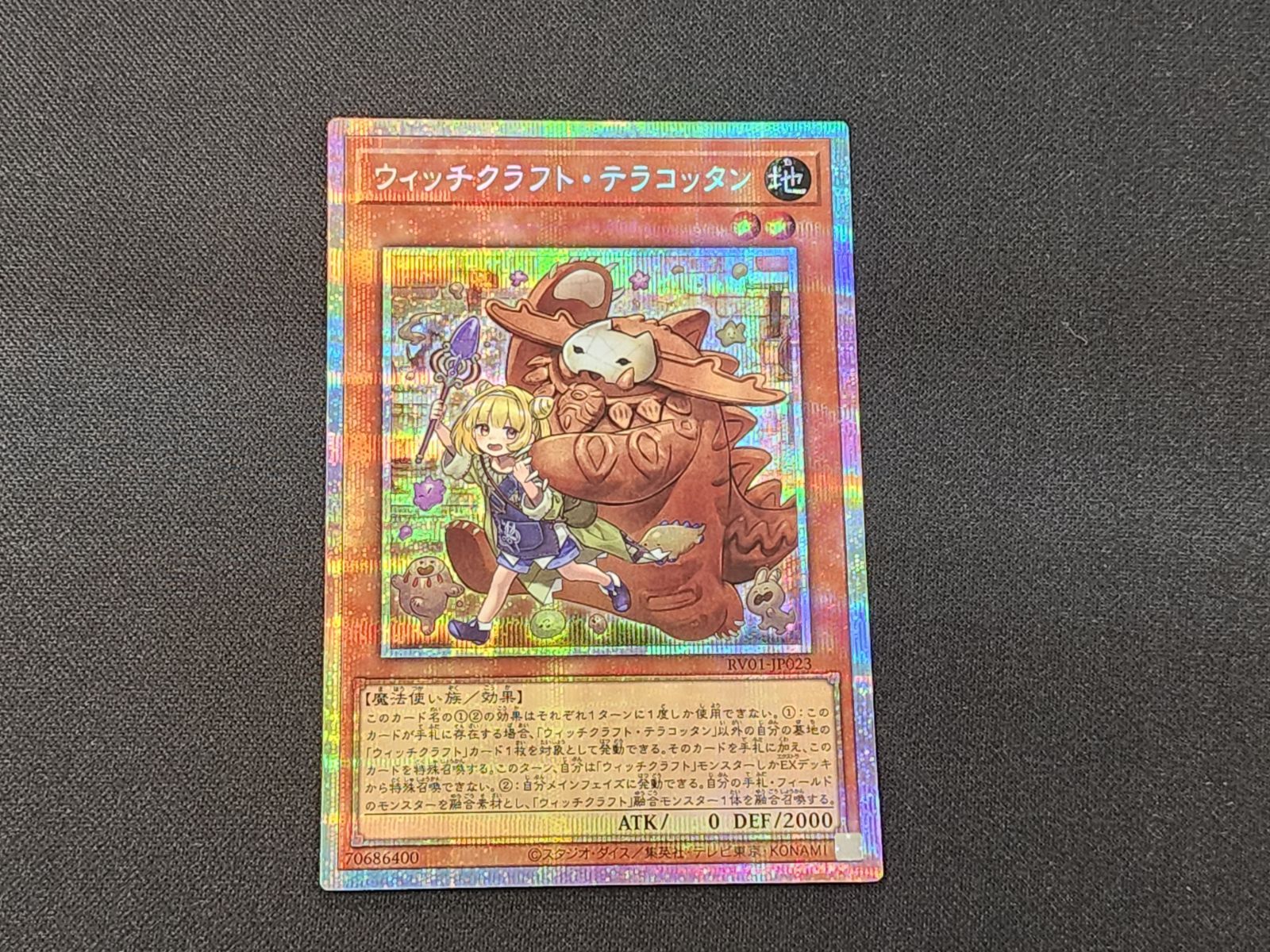 YG 遊戯王 ウィッチクラフト・テラコッタン プリズマティック