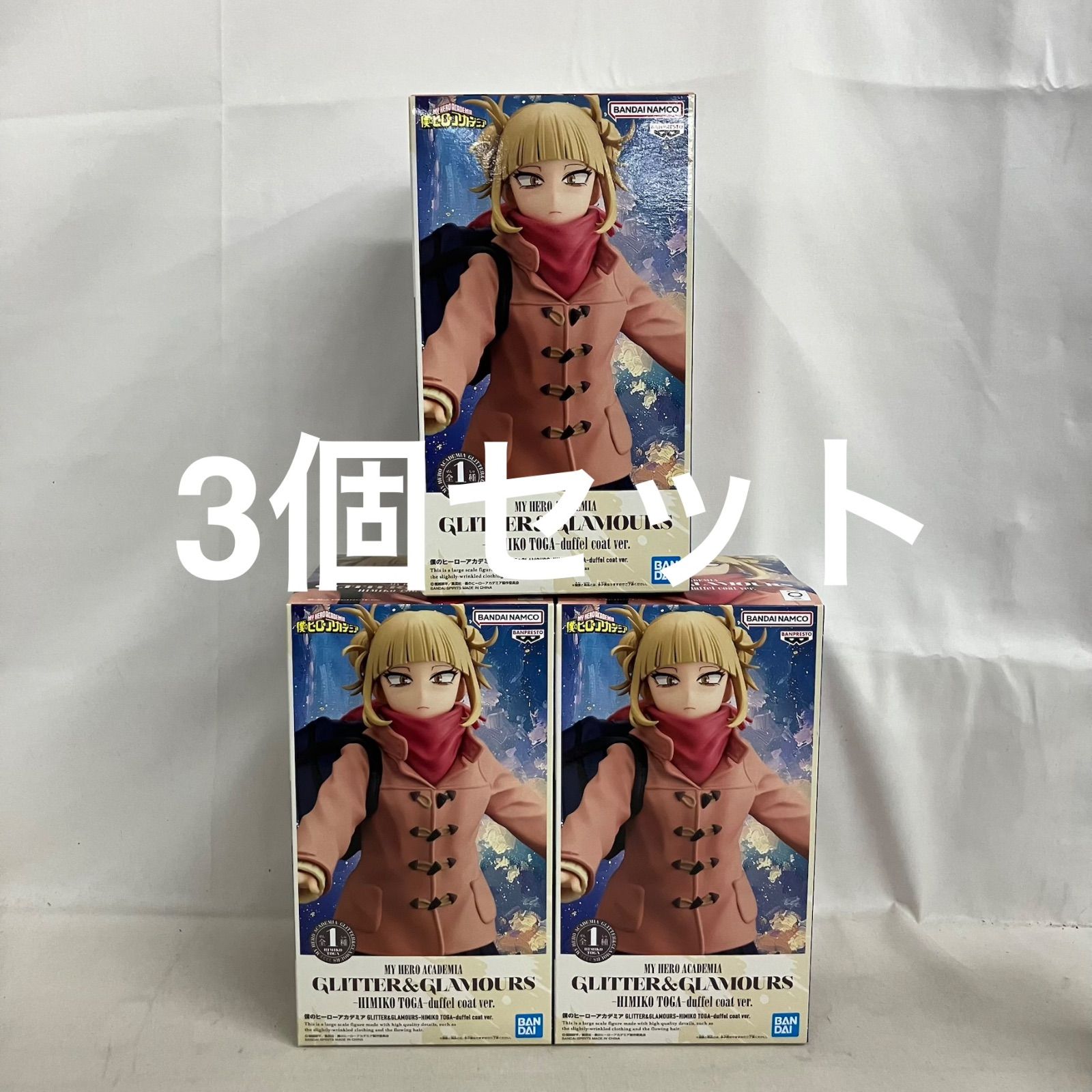 未開封 僕のヒーローアカデミア GLITTER&GLAMOURS トガヒミコ ダッフル