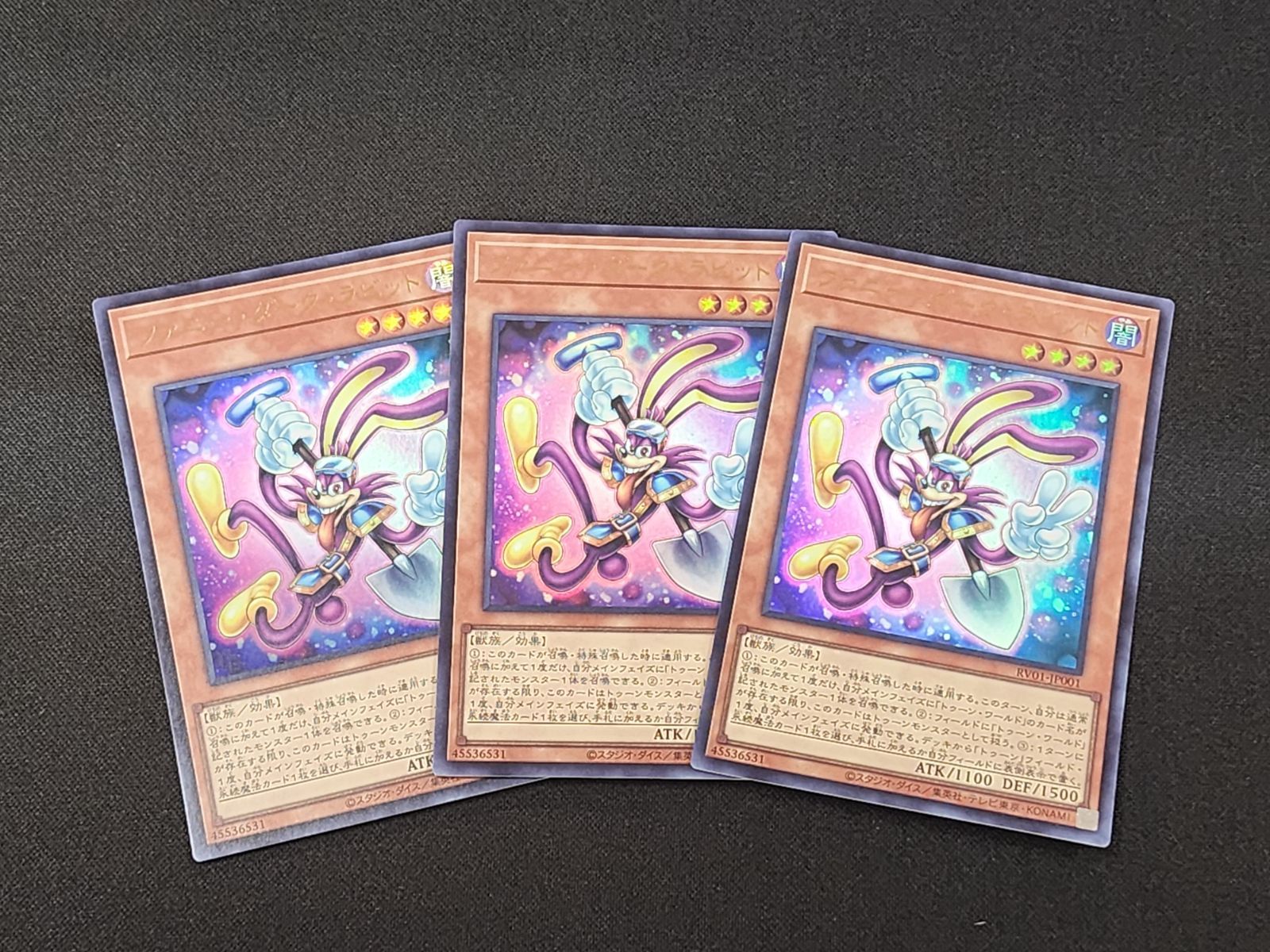 YG 遊戯王 ファニー・ダーク・ラビット ウルトラレア RV01-JP001 3枚