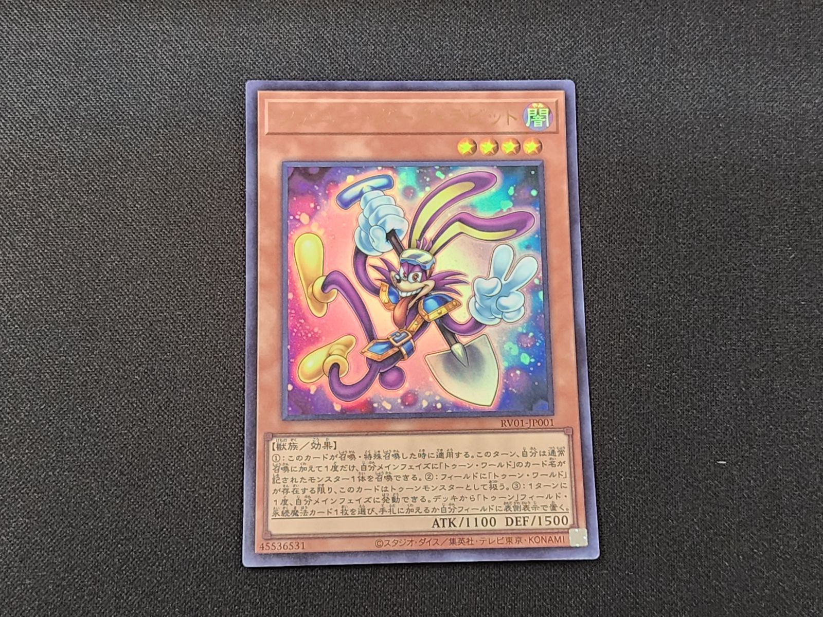 YG 遊戯王 ファニー・ダーク・ラビット ウルトラレア RV01-JP001 3枚
