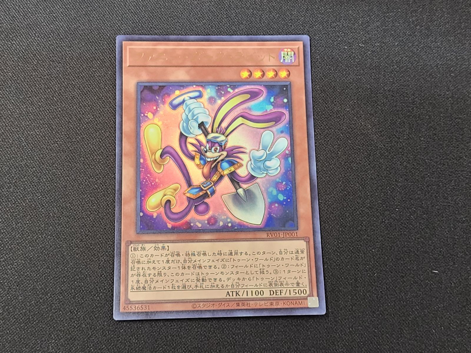 YG 遊戯王 ファニー・ダーク・ラビット ウルトラレア RV01-JP001 3枚