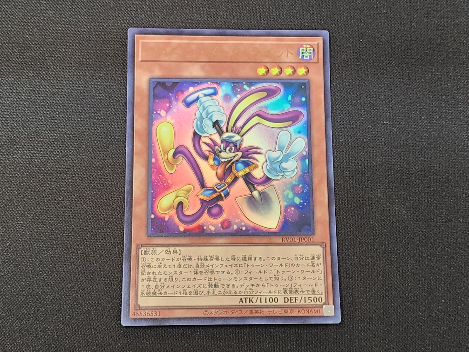 YG 遊戯王 ファニー・ダーク・ラビット ウルトラレア RV01-JP001 3枚