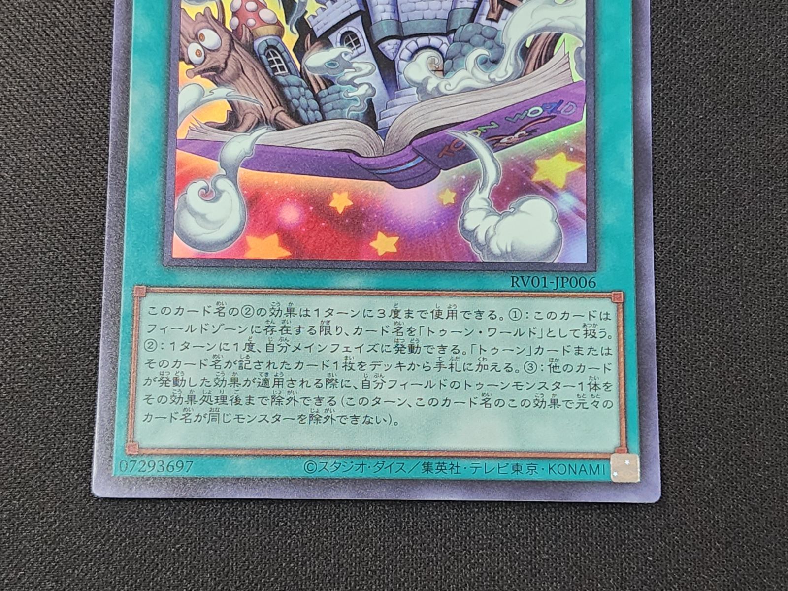 YG 遊戯王 完全なる世界 トゥーン・ワールド ウルトラレア RV01-JP006