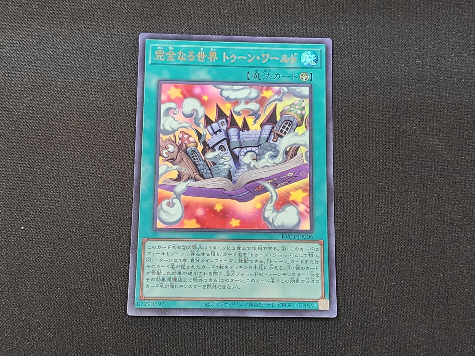 YG 遊戯王 完全なる世界 トゥーン・ワールド ウルトラレア RV01-JP006