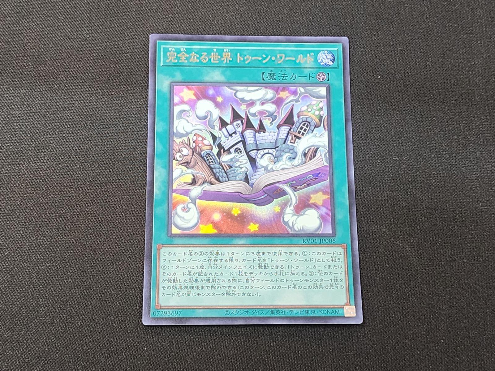 YG 遊戯王 完全なる世界 トゥーン・ワールド ウルトラレア RV01-JP006