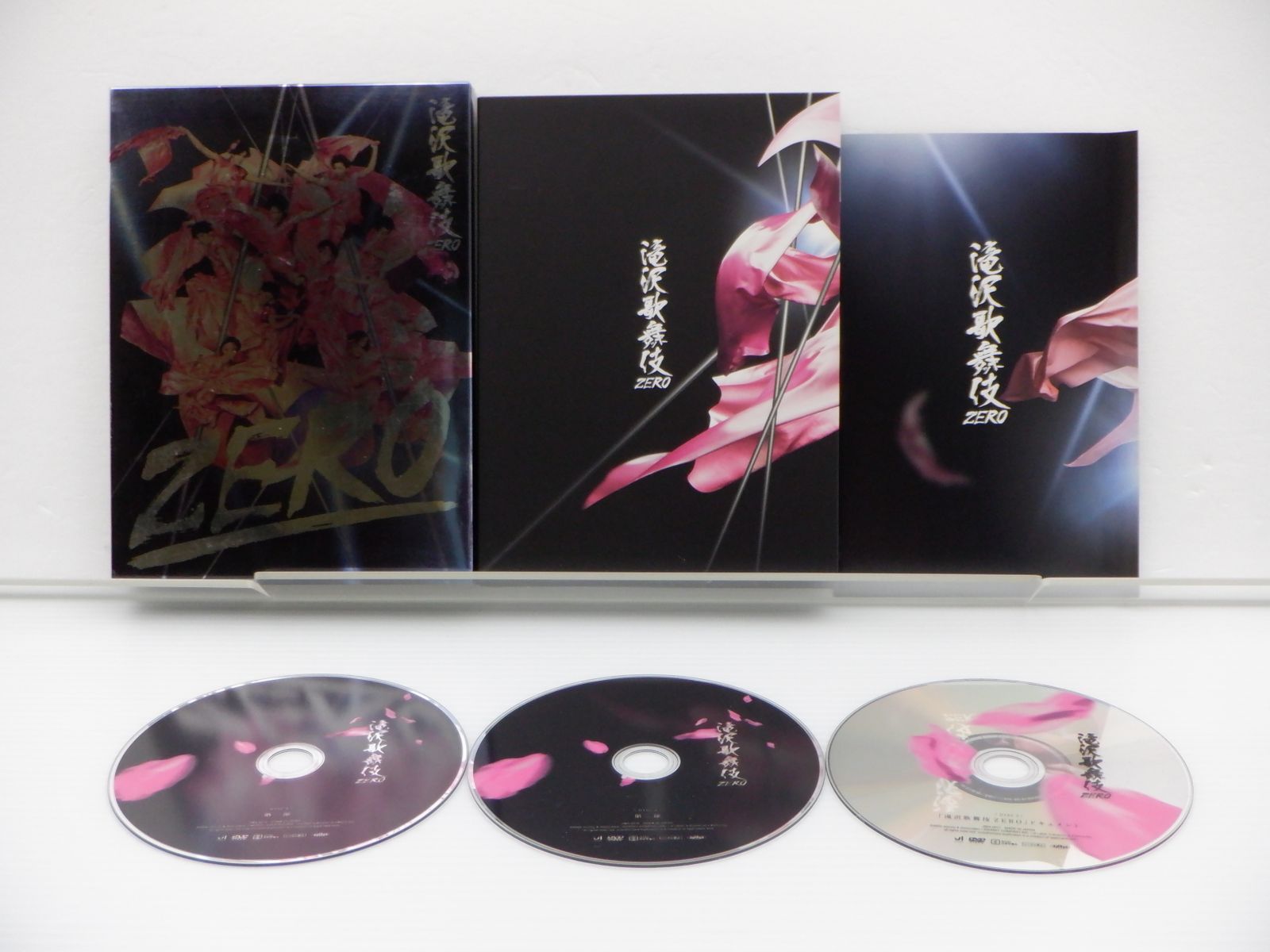 滝沢歌舞伎zero 初回生産限定盤 初回盤 通常盤 DVD 初回プレス 特典